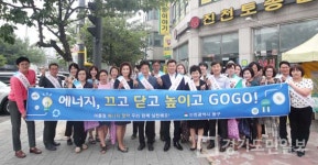 동구, 가스안전 에너지 절약 캠페인