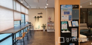 시흥시 대야신천행정복지센터,  마을 공유공간 담쟁이 개방