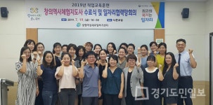광명여성새일센터, 창의역사체험지도사 양성 과정 수료식