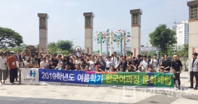 신한대, 외국인 유학생 워터파크 체험