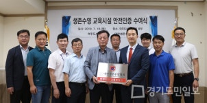 여주국민체육센터-여주시 수상센터 생존수영 시설 안전인증 획득 