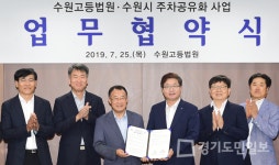 수원고법 부설주차장 야간개방