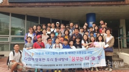 평택시 원평동 지역사회보장협의체  꿈꾸는 다·樂·방 사업 펼쳐