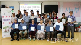 안산시 상록수 치매안심센터,  행복 쏙 치매예방교실 수료식