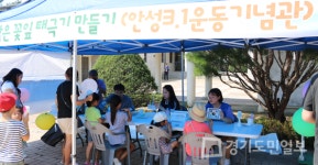 안성3·1운동기념관, 74주년 광복절 기념 체험행사