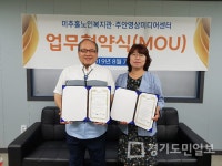 인천 미추홀구 주안영상미디어센터-노인복지관  노인 세대 교육 협력체계 구축