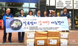 안산시 단원구 신길동 행정복지센터  말복 맞아 삼계탕 나눔 행사