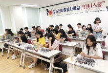 오산세교종합사회복지관, 청소년 자원봉사학교 틴틴스쿨