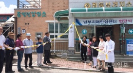 여주시 남부치매안심센터 개소