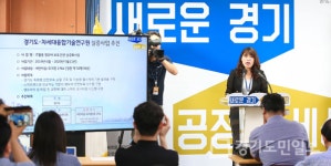 경기도-차세대융합기술연구원, 영유아 보육·안전 시스템 구현