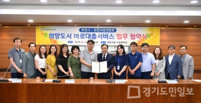 포천시, 희망도서 바로대출서비스 협약