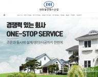 대한철망휀스산업 "휀스도 이젠 디자인 시대"
