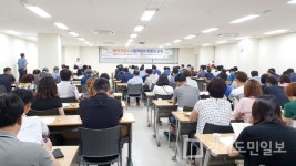 화성시 사회적경제 교육 펼쳐