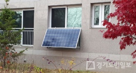 부천시, 베란다형 미니태양광 보급
