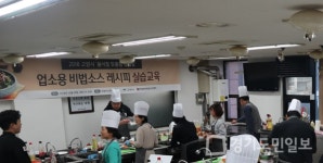 고양시,  외식업소 맞춤형 컨설팅 추진