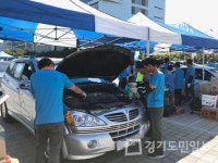 성남시민 차량 무상 점검해줘
