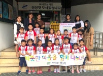 안산시 단원구 선부3동 아이사랑어린이집  두 번째 원아들 저금통 기부