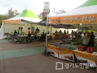 고양시 덕양구 성사1동,  진도 특산물 직거래장터 개장