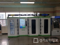 화성시 평생학습과, 병점역에 스마트 도서관