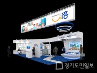 시흥시,  월드스마트시티 엑스포 참가