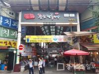 이천관고전통시장 한가위 세일