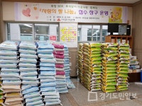 한양할인마트열미점 | 부평구 부개1동, 추석 사랑의 쌀 4620㎏ 모아