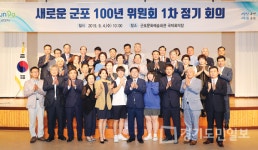새로운 군포 100년 만들기