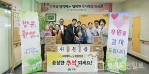 김상돈 의왕시장,  사회복지시설 8곳 찾아 위문