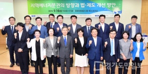 염태영 수원시장 에너지 자치분권 실현해야