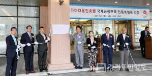 백군기 용인시장, 라마다용인호텔 공정무역 격려