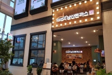 101번지 남산돈까스 9월 GRAND OPEN 롯데몰 수지점 오픈