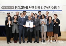 화성지역 ｢경기교육도서관 건립 MOU｣체결