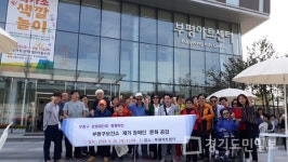인천 부평구, 장애인 열린 문화 공연 관람