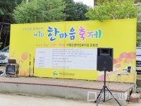 가평군장애인복지관 불법 음식조리 판매
