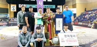 양평군청 씨름단 김보경 한라장사 등극