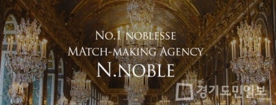 노블레스 결혼정보회사 엔노블, 여러 명문대총동창회 제휴 통해 회원수준 높여