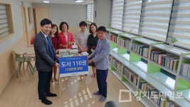 인천 계양3동 주민자치위원회-귤현감리교회  귤현북카페 도서 116권 기탁