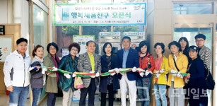 화성 진안동, 행복 채움 친구 오픈식 가져