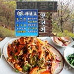 석모도맛집 별천지 밴댕이무침으로 여행객 입맛 사로잡다