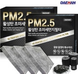 대한카필터, PM2.5 숯 알갱이 활성탄 자동차에어컨필터 출시, 일반 파티클 필터보다 향균 탈취효과 탁월
