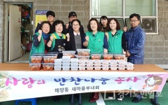 안산시 상록구 해양동 새마을부녀회