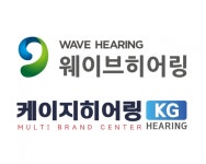 보청기 창업은 글로벌 브랜드를 취급하는 AK히어링과 함께