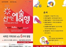 한국문화예술위원회 후원, 마을기업 문화예술협동조합아이야 주최 소셜디자인프로젝트 안녕