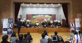 연천군보건의료원, 도전! 금연 골든벨을 울려라