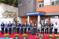 광명시립광명장애인종합복지관 광명장애인복지타운 개소식