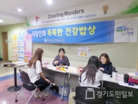 평택시 안중보건지소, 직장인의 똑똑한 건강밥상
