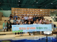 하남시, 함께 행복한 28개 모임 축제