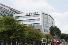 성남시의회 청사 이전 10주년