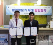 인천병무지청,  병역명문가 우대 MOU 체결