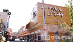성남시상권활성화재단, 하대원도매시장 개장 28주년